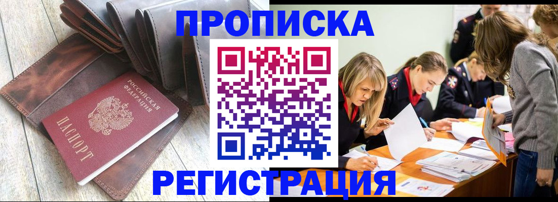 временная регистрация госуслуги в Карачаевске