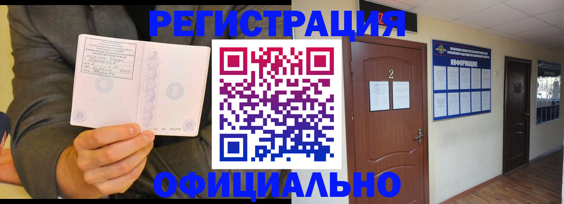 временная регистрация недорого в Карачаевске