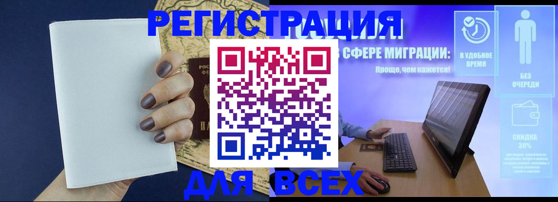 регистрация в Карачаевске