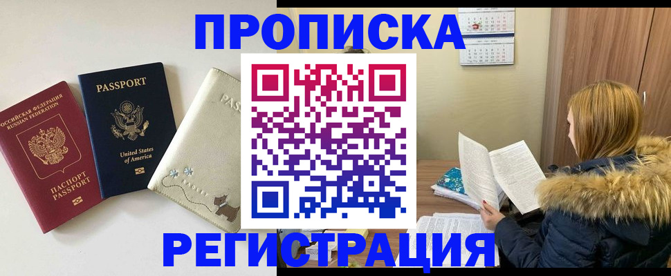 найти адрес прописки в Карачаевске