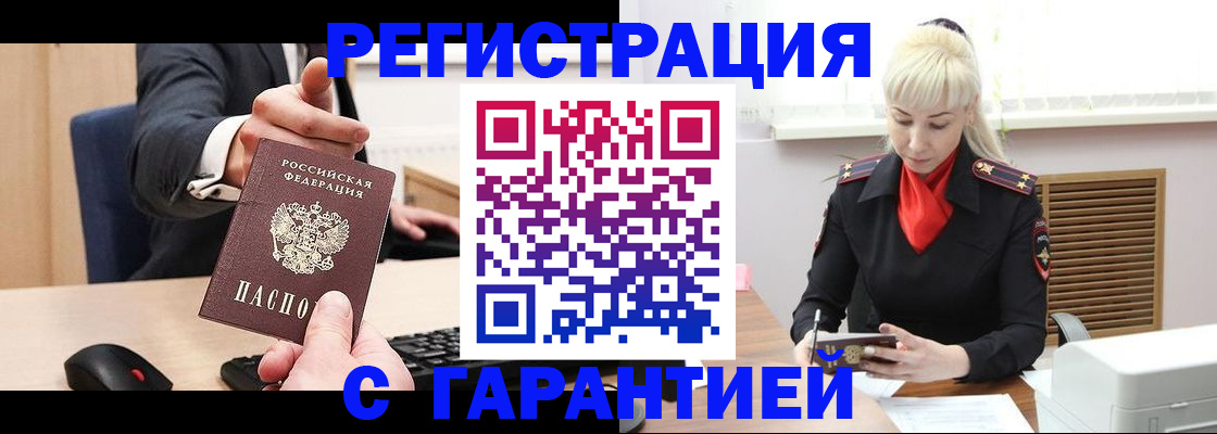 временная регистрация адрес в Карачаевске
