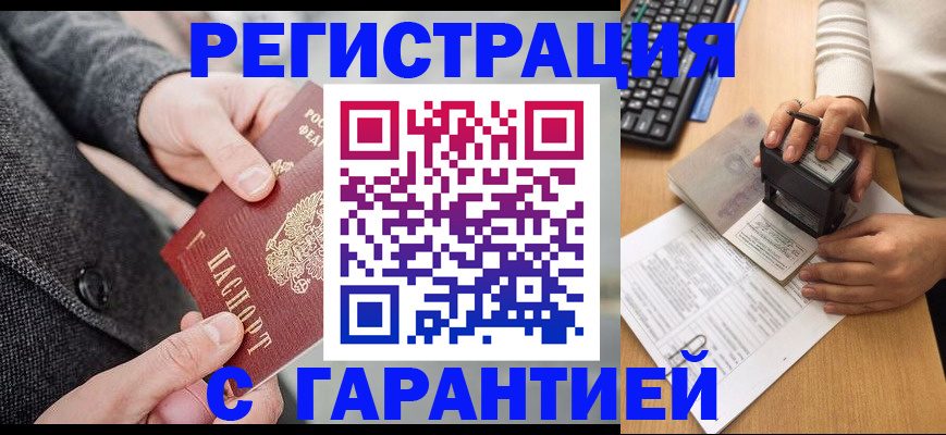 временная регистрация поиск в Карачаевске