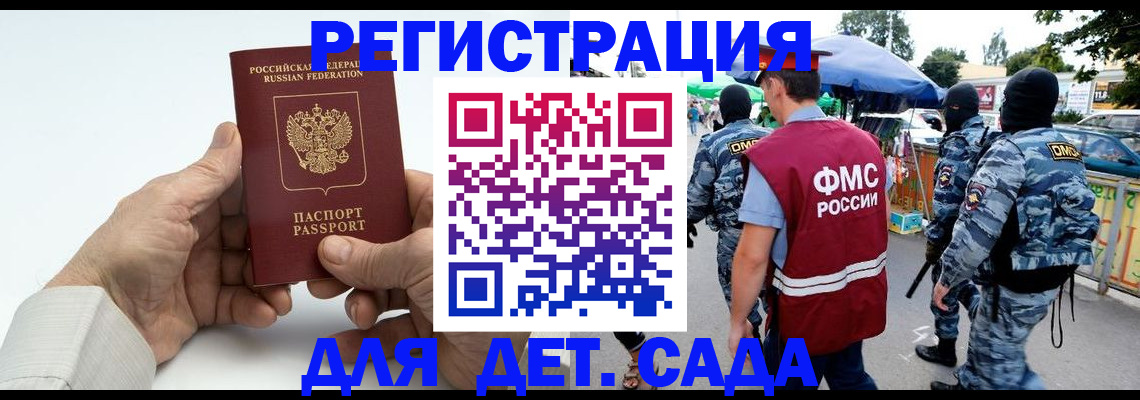 прописка иностранных граждан в Карачаевске