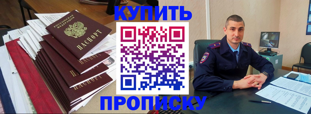 временная регистрация в квартире в Карачаевске